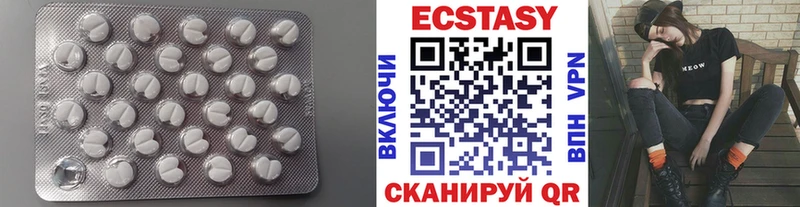 Ecstasy 280 MDMA  Купить где  Нязепетровск 