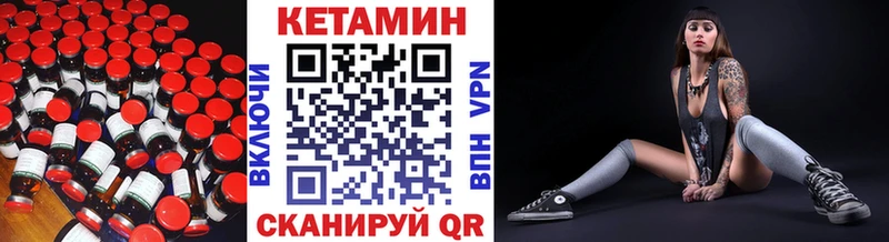 Купить где  Нязепетровск  КЕТАМИН VHQ 